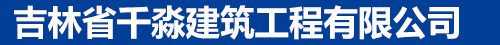 沈陽綠之源供水環(huán)保設備科技有限公司